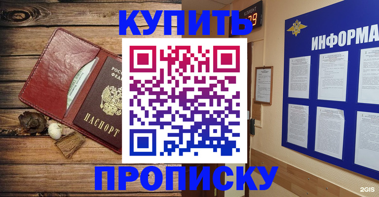 прописка ребенка в Урени