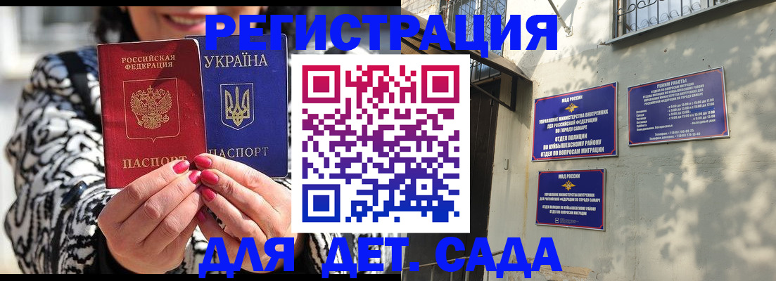 временная регистрация для школы в Урени