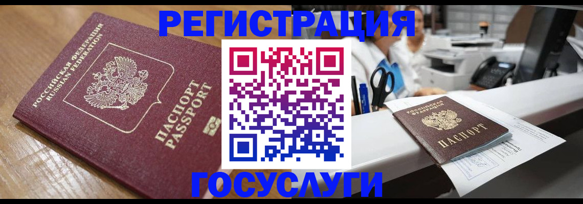 временная регистрация для школы в Урени