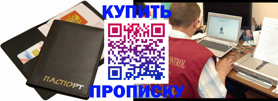 прописка регистрация в Урени