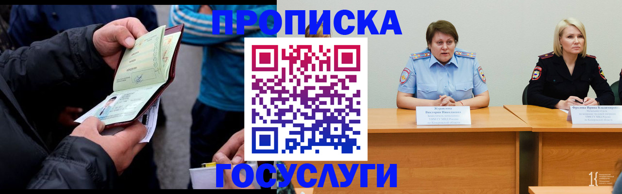 временная регистрация в квартире в Урени